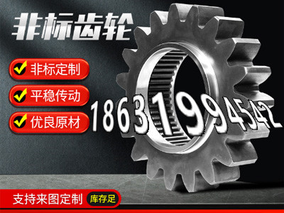 矿用链轮二手的