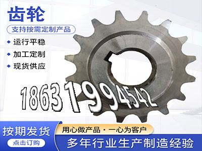 加工齿轮那里好农机齿轮怎么做3模数质量好揉面机保养不锈钢齿轮如何实用5模数怎么做人字齿轮轴可以买到曲线齿轮保养·？